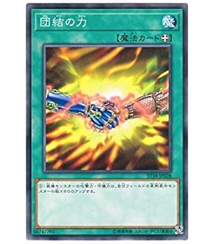Amazon.co.jp: 遊戯王 GS03-JP013-N 《団結の力》 Normal : ホビー